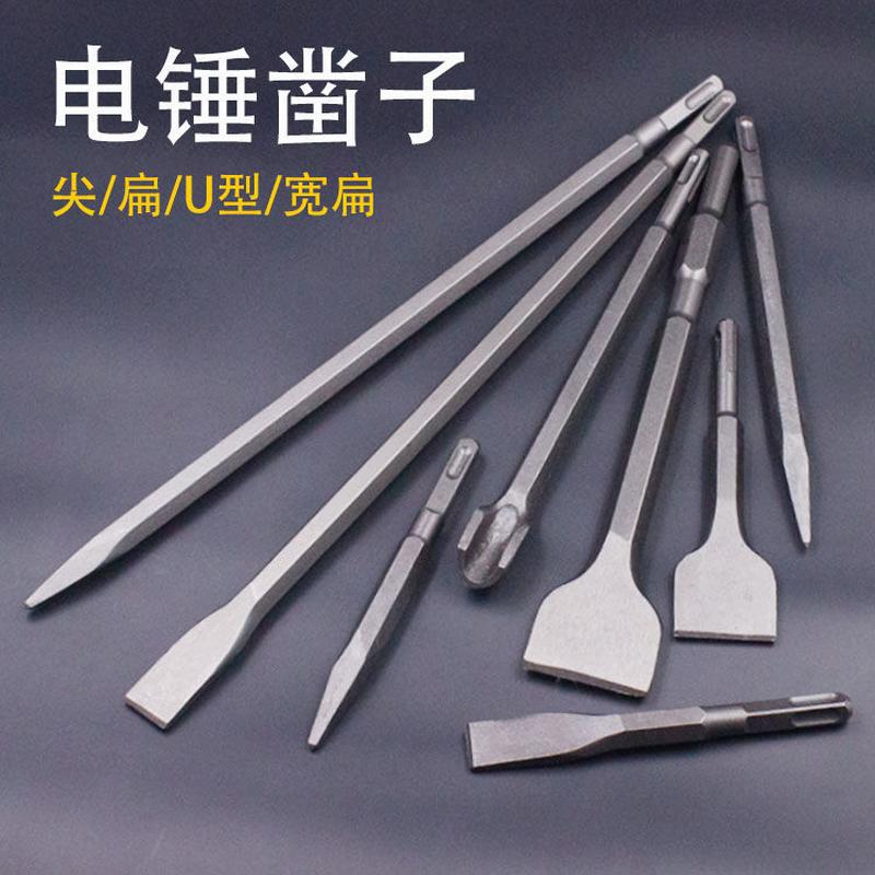 Electric Hammer Chopping Bit Electric Hammer Head Tip Flat Chisel Concrete Chisel Reaming Drill Pick Shovel Concrete Open Wall