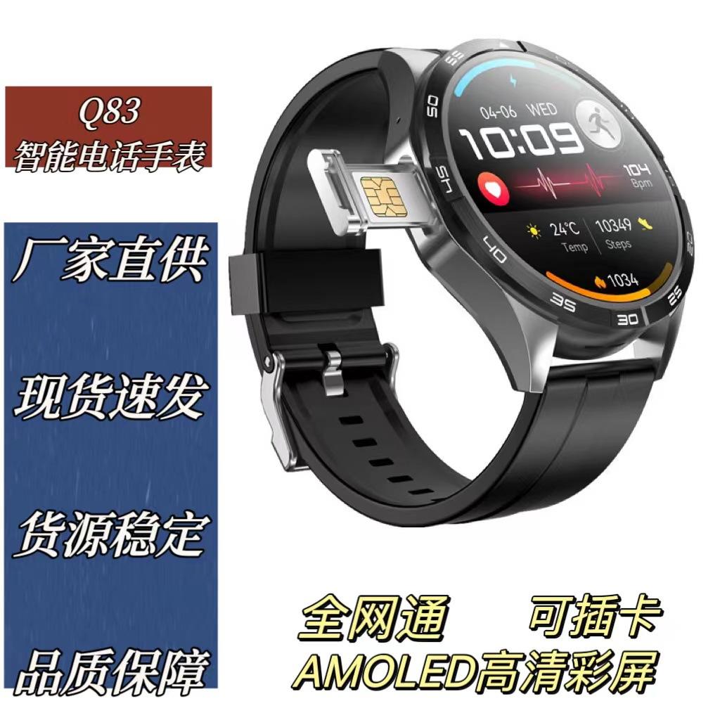 q83 card-inserting full netcom 4g tiktok kuaishou wechat qq round screen amoled smart phone watch