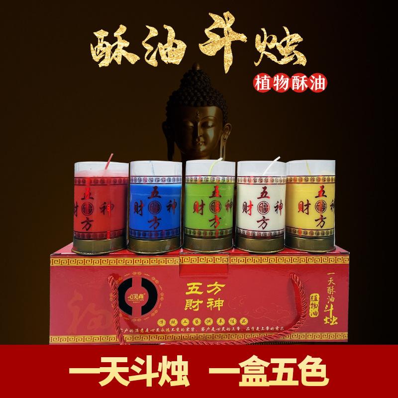 factory wholesale butter lamp one day five-square god of wealth candle home temple buddha lamp long lamp worship buddha