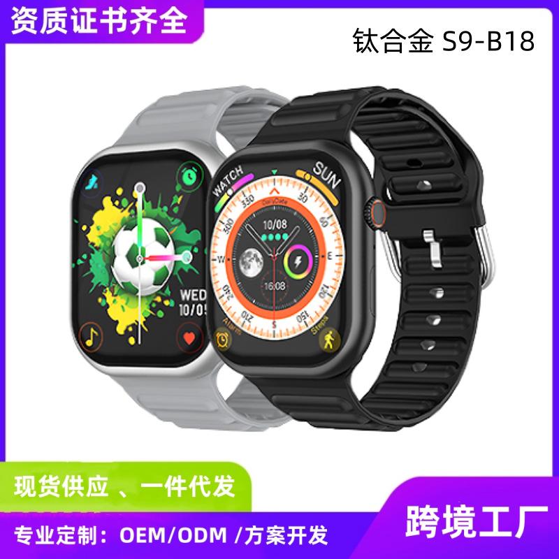 new huaqiang north s9ultra smart phone watch s9 multi-function nfc men's and women's sports watch cross-border low price