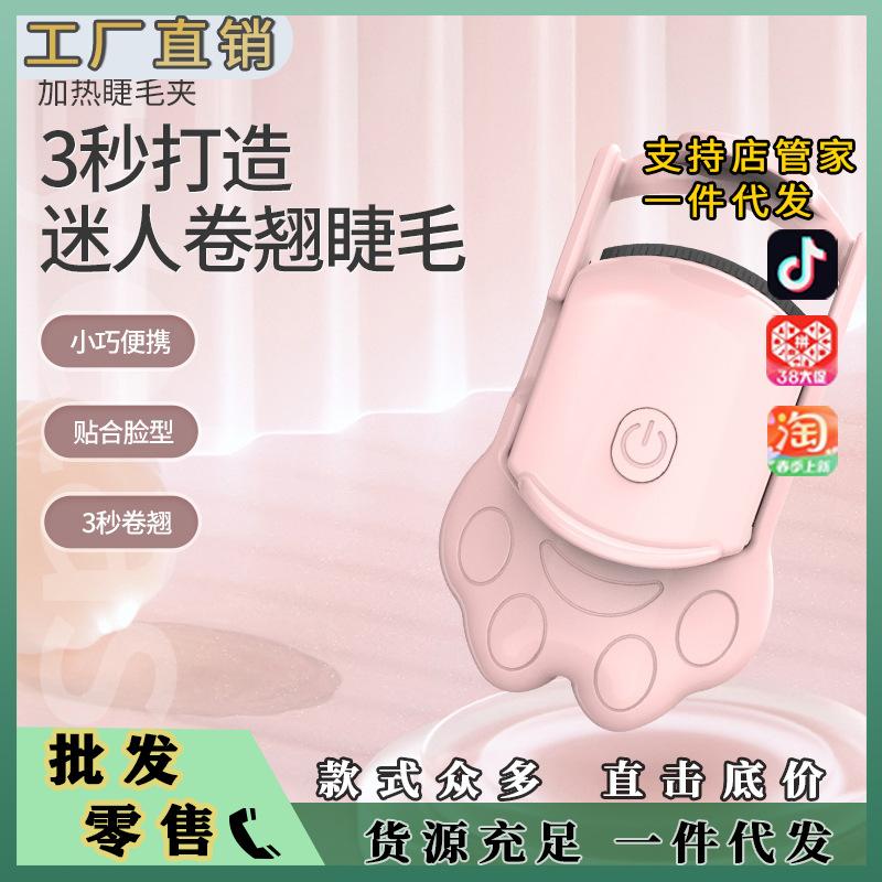 scratch electric ironing eyelash curler curler long-lasting shaping electric ironing eyelash curler lithium battery heating hot roll artifact electric