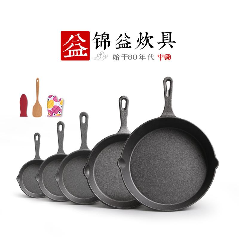 cast iron pan uncoated frying pan small egg frying pan household non-stick pan old fashioned wok kitchenware set oil pan
