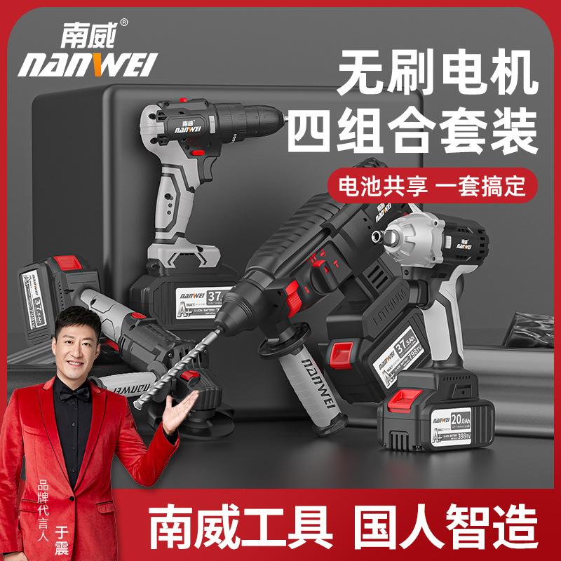 wholesale nanwei industrial brushless rechargeable lithium electric hammer impact drill electric hammer electric pick electric drill dual-use