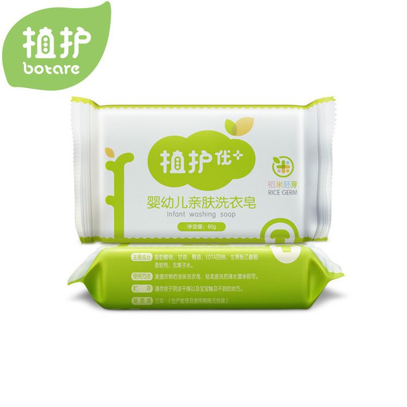 plant care babies' laundry soap 80 g/piece baby children fragrance mild bb soap business gifts factory soap wholesale