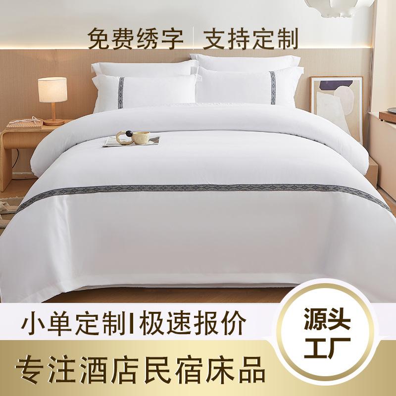 hotel cloth product wholesale b & b hotel five-star beddings quilt cover bed sheets pure cotton cloth product hotel four-piece set