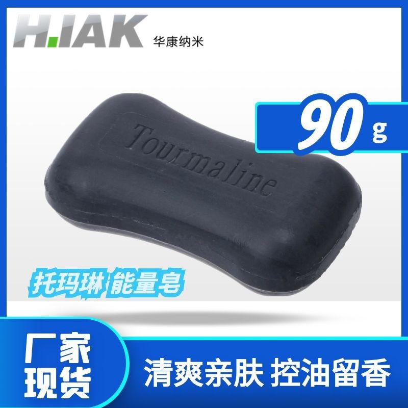 Spot Tourmaline Tourmaline Soap Anion Bamboo Charcoal Cleaning Floral Soap Skin Care Will Sell Gift Soap Wholesale