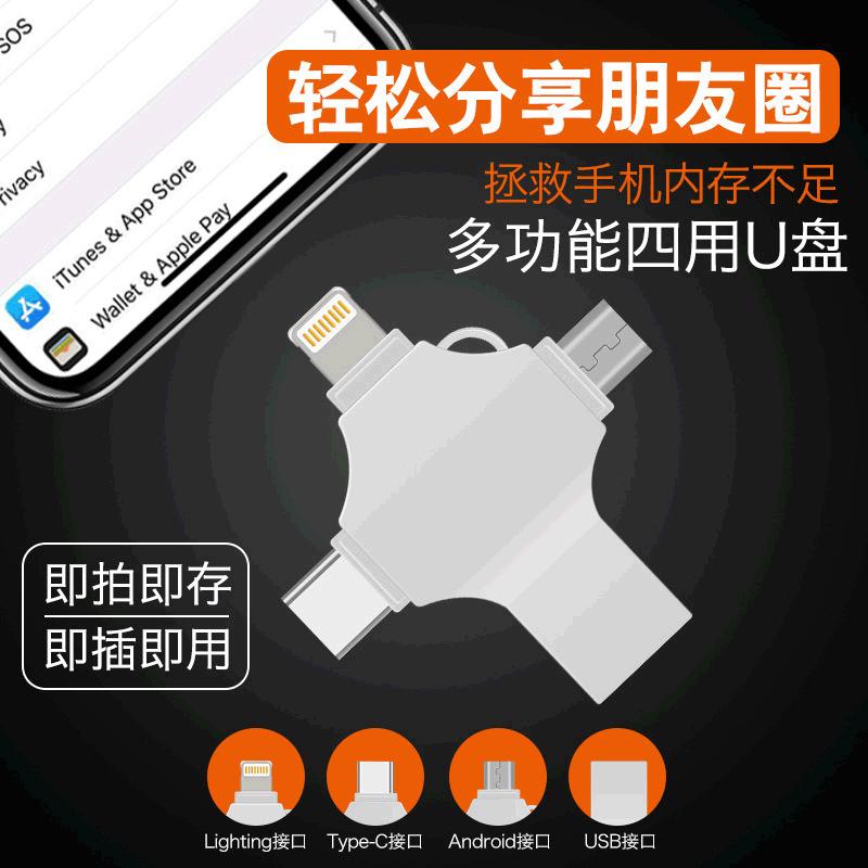 cross otg mobile phone u disk applicable to apple android computer type-cusb3.0u logo gifts