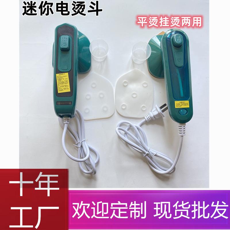 cross-border electric iron hand-held ironing machine portable hanging ironing machine household dormitory small mini steam ironing machine