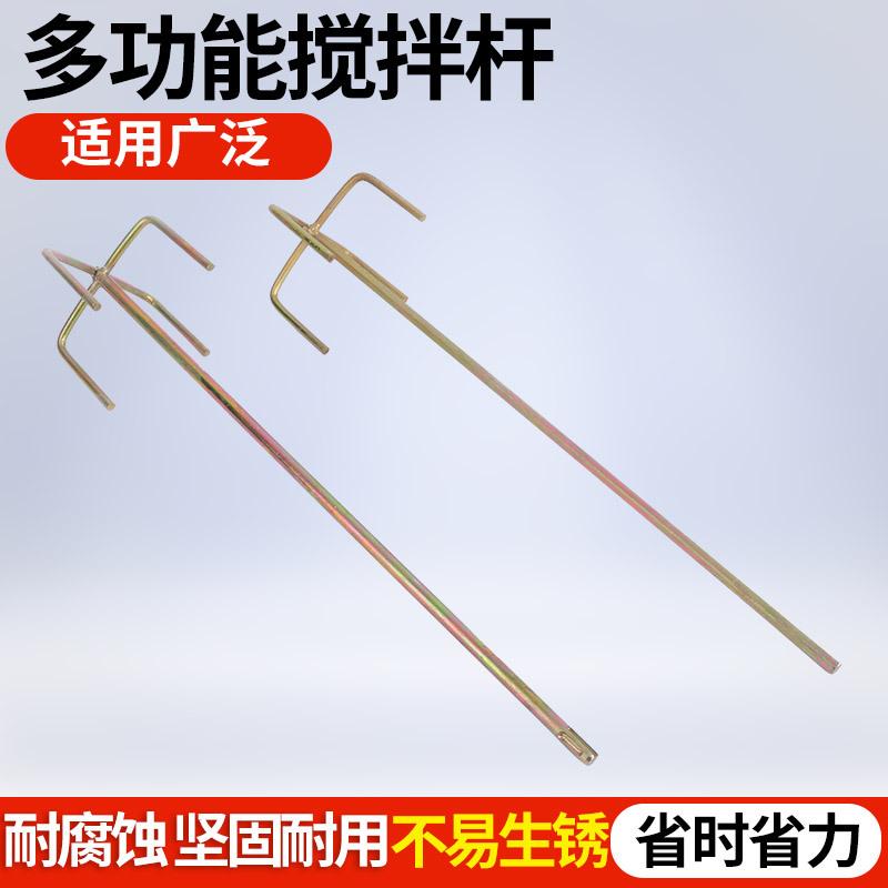 paint mixing rod electric hammer electric drill stirring rod electric paint mixing rod anti-handle electric drill mixing rod