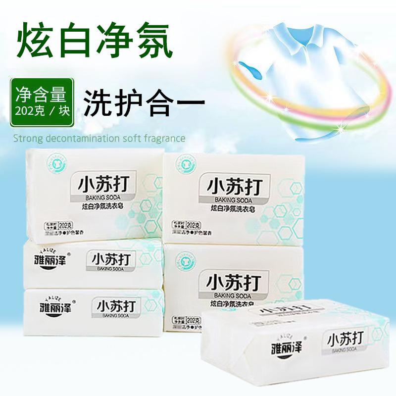 Soda Laundry Soap Transparent Soap Whitening Fragrance Underwear Soap Baby Soap Wholesale Does Not Hurt Hands Deep Decontamination