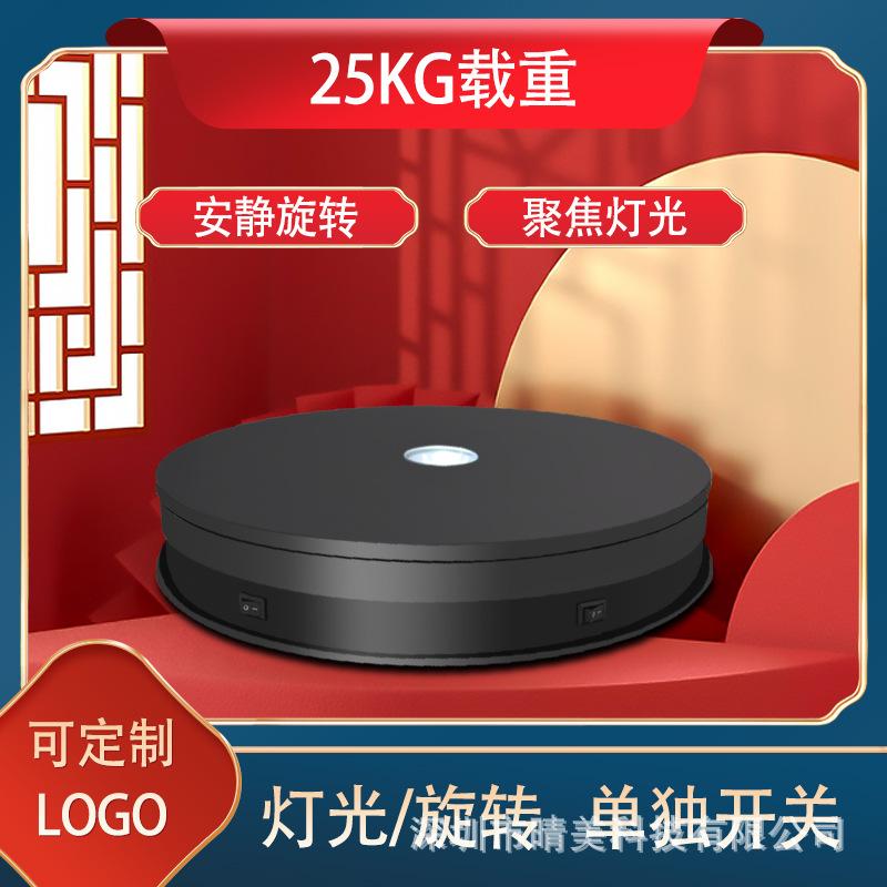 LED Live Broadcast with Goods Rotating Show Stand with Light Turntable Mobile Phone Watch Rotating Show Stand Gold Jewelry Exhibition Stand