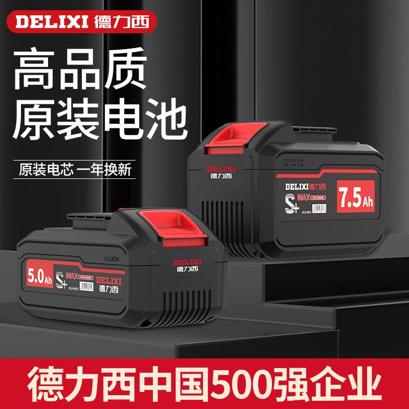 delixi lithium battery electric hammer electric hand drill impact drill cutting machine 21v electric wrench electric tool accessories