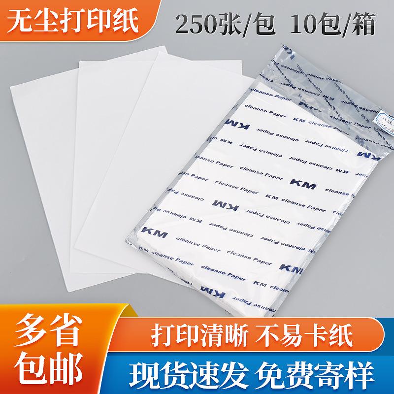 factory supply air-laid paper km white cleanroom printing paper a3 a4 a5 printing paper purification white needle 80g