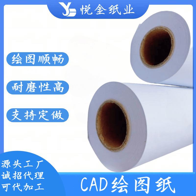 source manufacturer high quality 60g engineering drawing paper cad drawing paper graph plotter drawing printing paper 2/3 inch