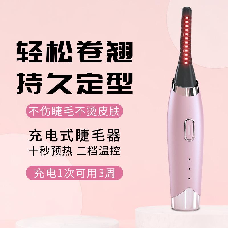 2023 New Electric Heating Eyelash Curler Rechargeable Electric Ironing Eyelash Curler Electric Curler Heating Eyelash Curling