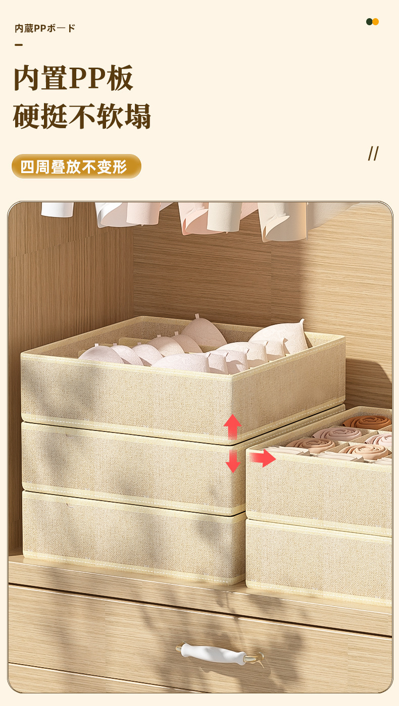 T大容量三合一内裤内衣袜子收纳盒家用格子分隔抽屉文胸整理神器详情3