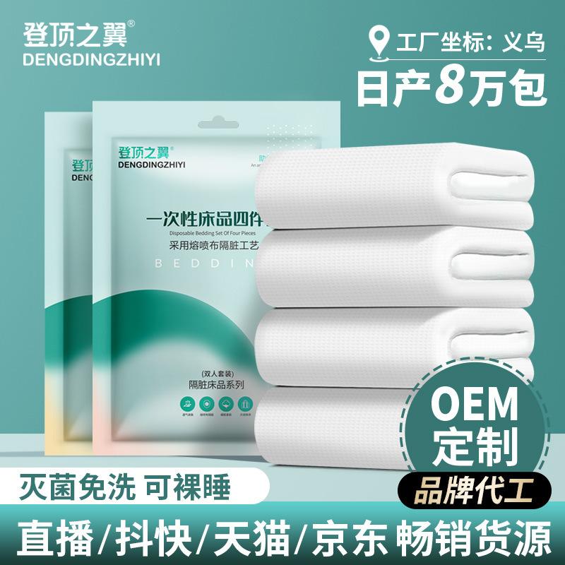 strictly selected disposable bedding four-piece set bed sheet thickened cotton soft quilt cover pillowcase disposable travel hotel supplies
