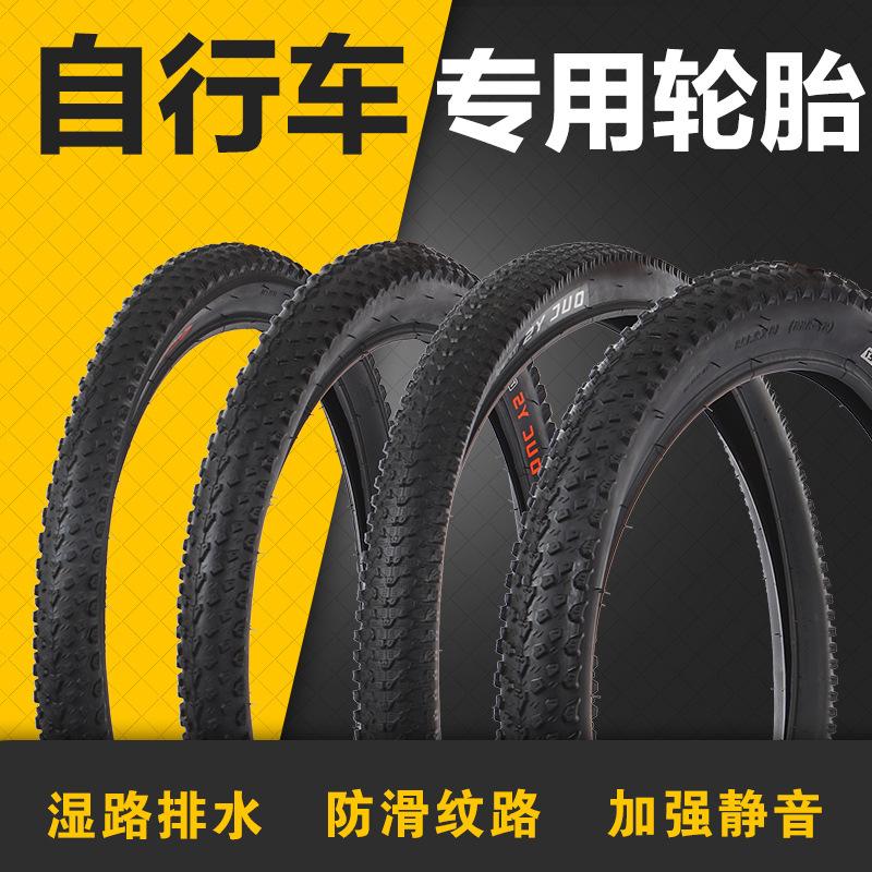 mountain bike special tire bicycle tire children's bicycle outer tire baby bike tire children's bicycle inner tube wholesale