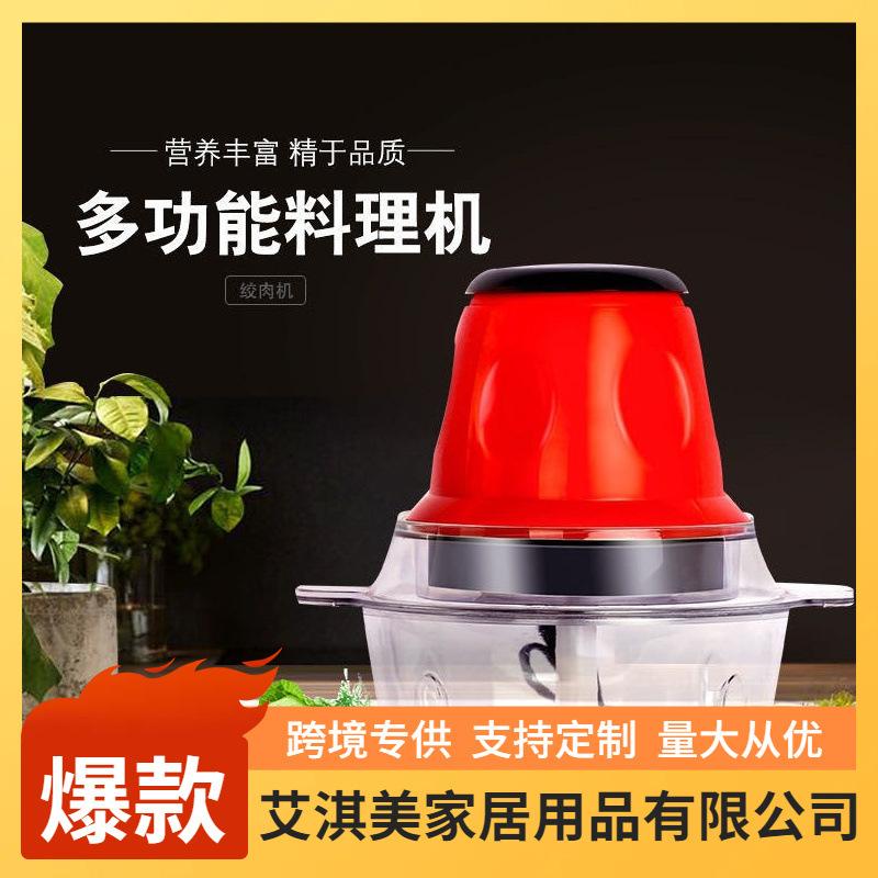 household small electric meat grinder single-gear plastic cup vegetable grinder minced meat multi-function vegetable chopper meat grinder cooking machine