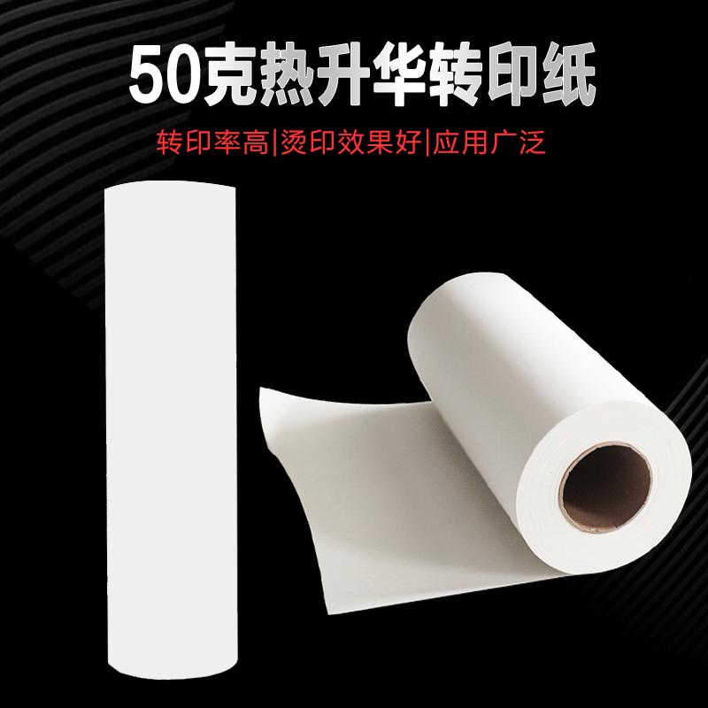 50g sublimation transfer paper digital printing paper printing paper marble glass thermal transfer paper