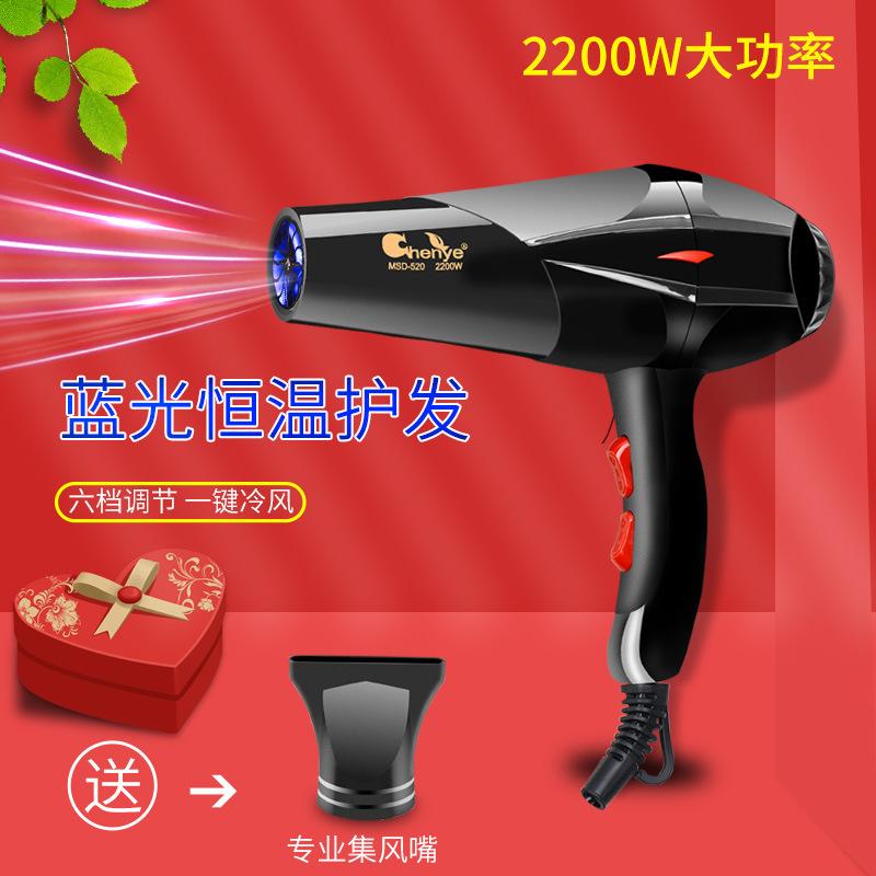 2200w hair salon professional hairdressing electric hair dryer household high-power hair dryer z103 with light and fragrance