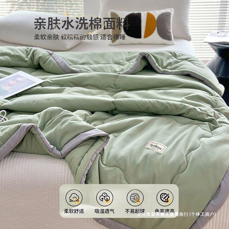 student dormitory thin summer quilt 2024 machine washable summer cool quilt single air conditioner double solid color cool feeling new