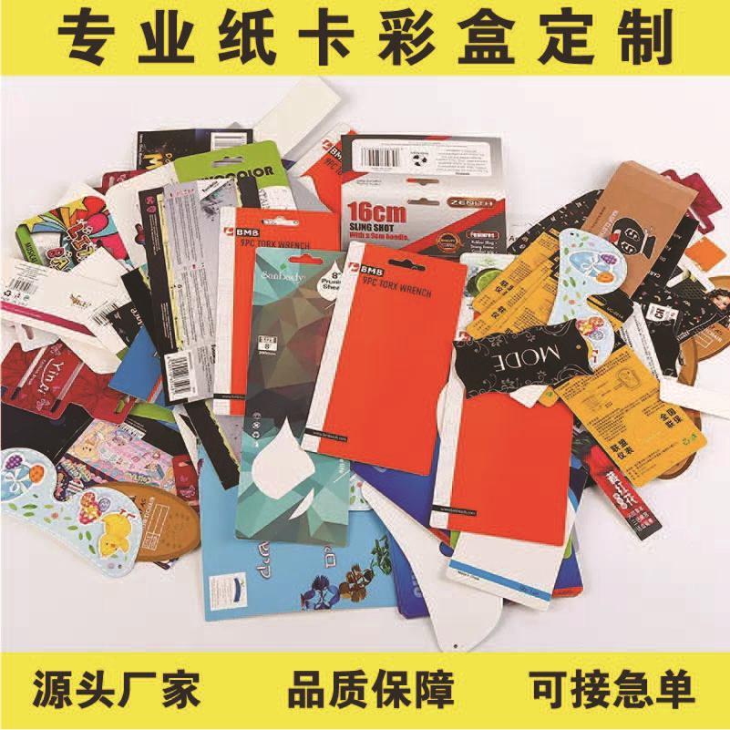 printing factory paper card order color card card paper printing paper card order printed box plastic paper card packaging card paper