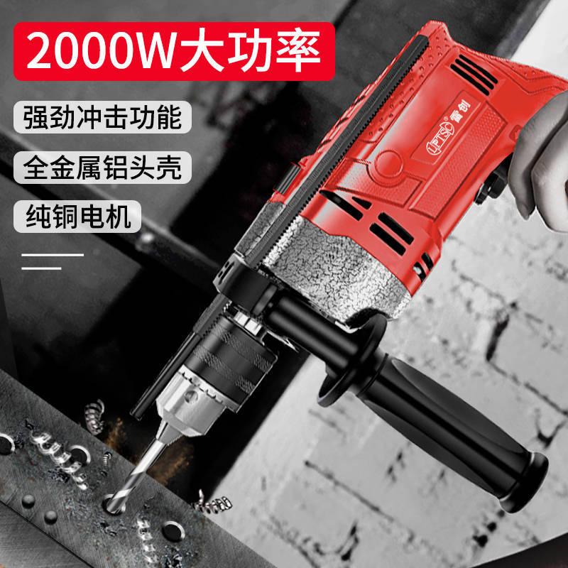 impact drill electric drill household electric hand drill pistol drill electric drill electric hammer electrical drilling machine 2000w reinforced aluminum body electric drill