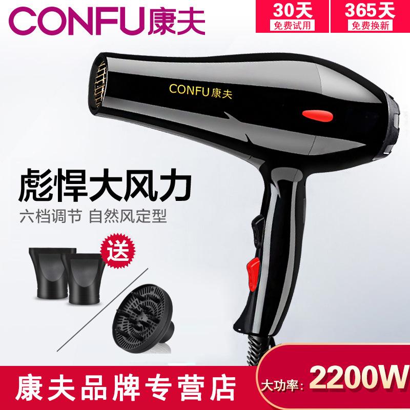 Kangfu Hair Dryer 2200w Heating and Cooling Air Hair Dryer High Power Household Hotel Hair Dryer Hair Salon Hair Dryer