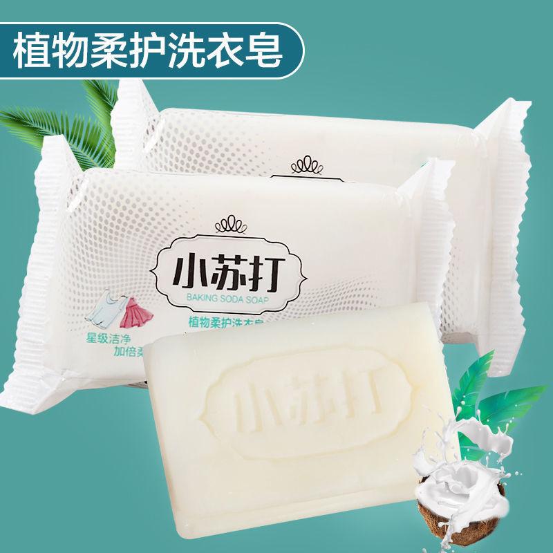 Soda Laundry Soap Wholesale Laundry Fragrance Soap Baby Underclothes Underwear Stain Removal Decontamination Whitening Soap
