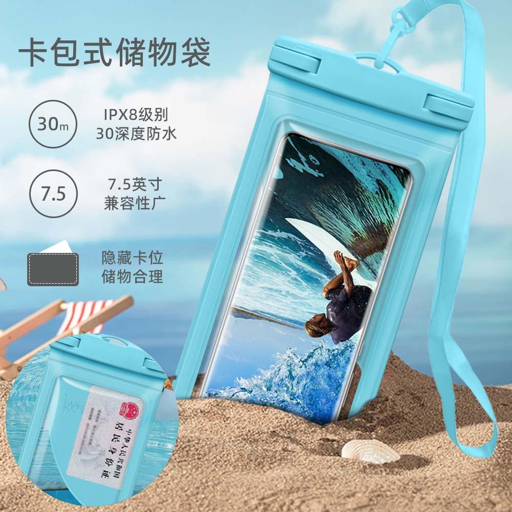 factory wholesale 2023 new card holder mobile phone waterproof cover transparent swimming waterproof bag large size mobile phone waterproof bag