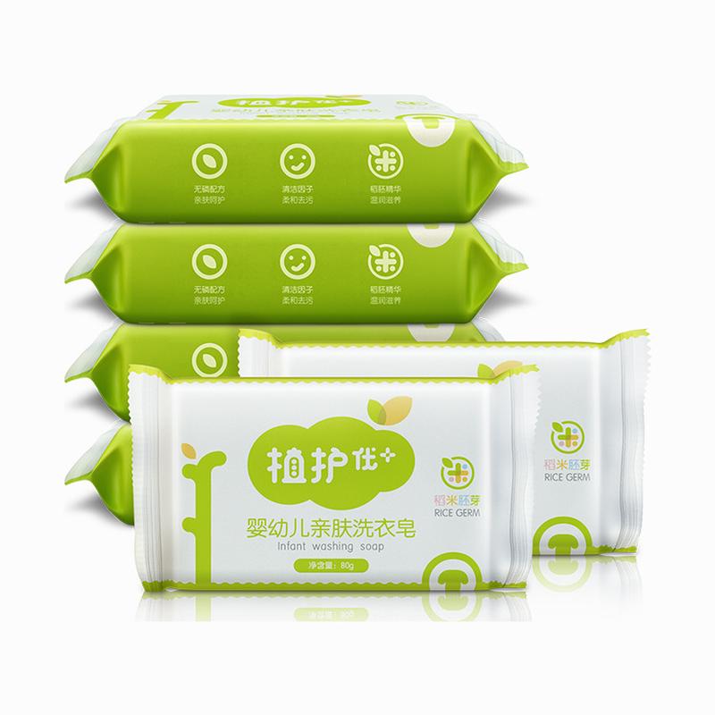 pnt care undry soap 80g * 6 pieces baby soap wholesale baby gift soap bb soap one piece delivery