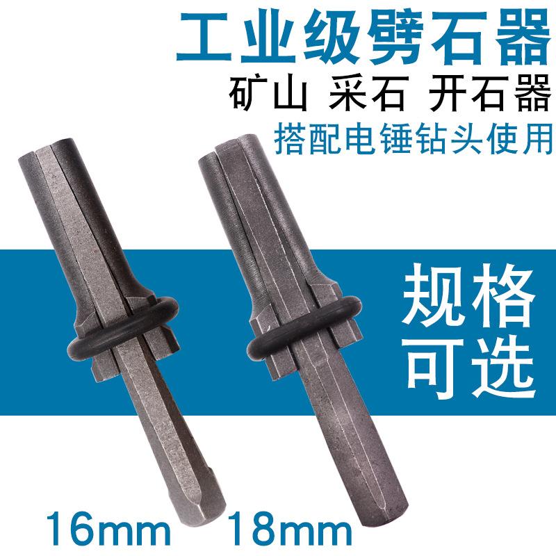 Stone Chopping Machine Wedge High Hardness Stone Opener Clip Stone Mining Tool Electric Hammer Drill Stone Stone Stone Tee-in-One Chisel Mining