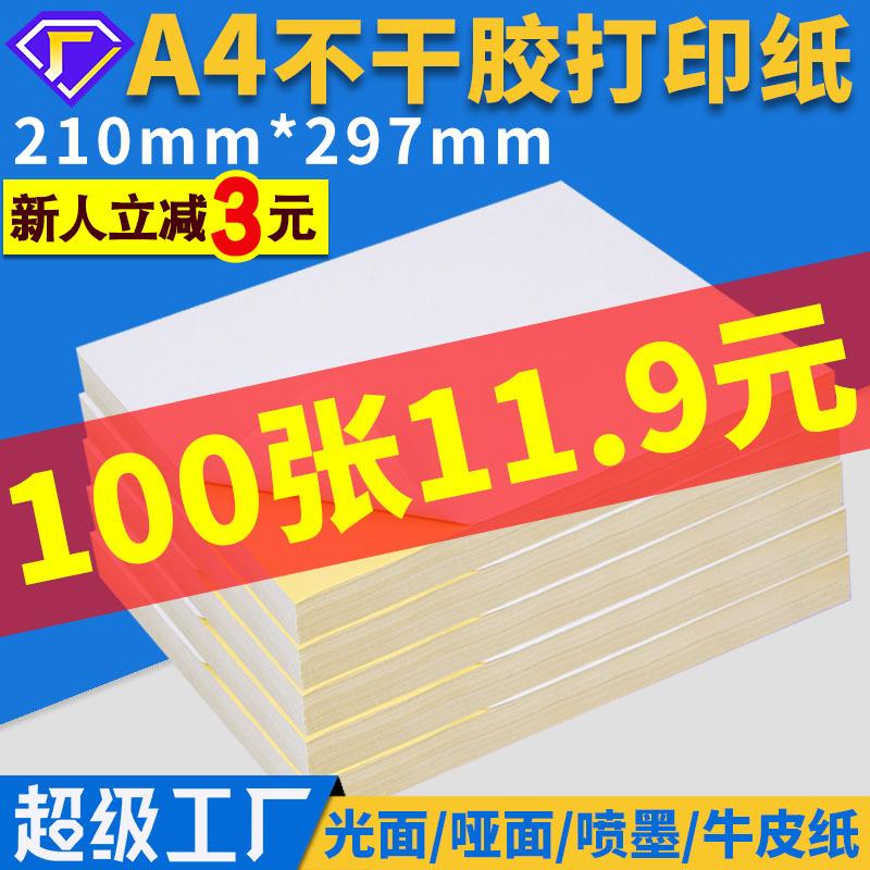 a4 reusable adhesive sticker kraft paper packing mark writable sticker label paper amazon printing paper