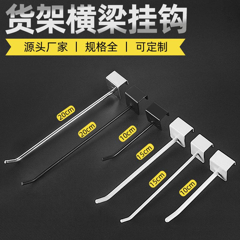 shelf-talker square tube hook 15*30 painted metal beam single line bayonet hook supermarket & shopping malls jewelry display