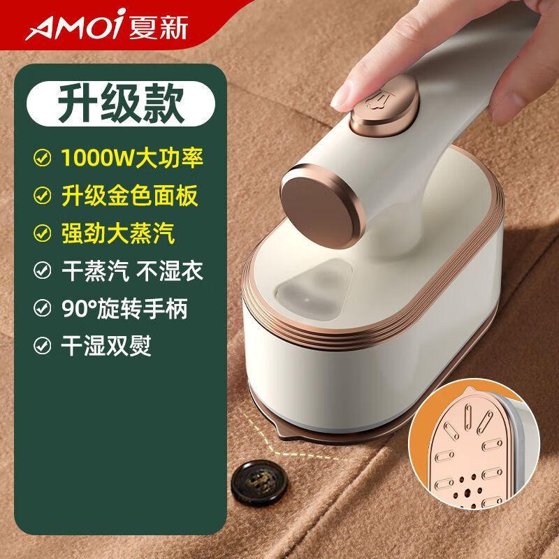 amoi handheld garment steamer portable pressing machines household small ironing clothes fantastic product dormitory electric iron mini