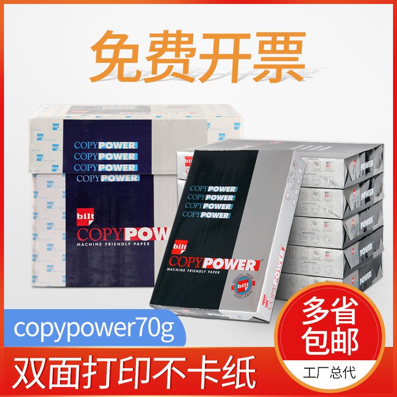a4 copy paper 500 sheets 70g white office universal printing paper a4 printer copy paper wholesale multi-province free shipping
