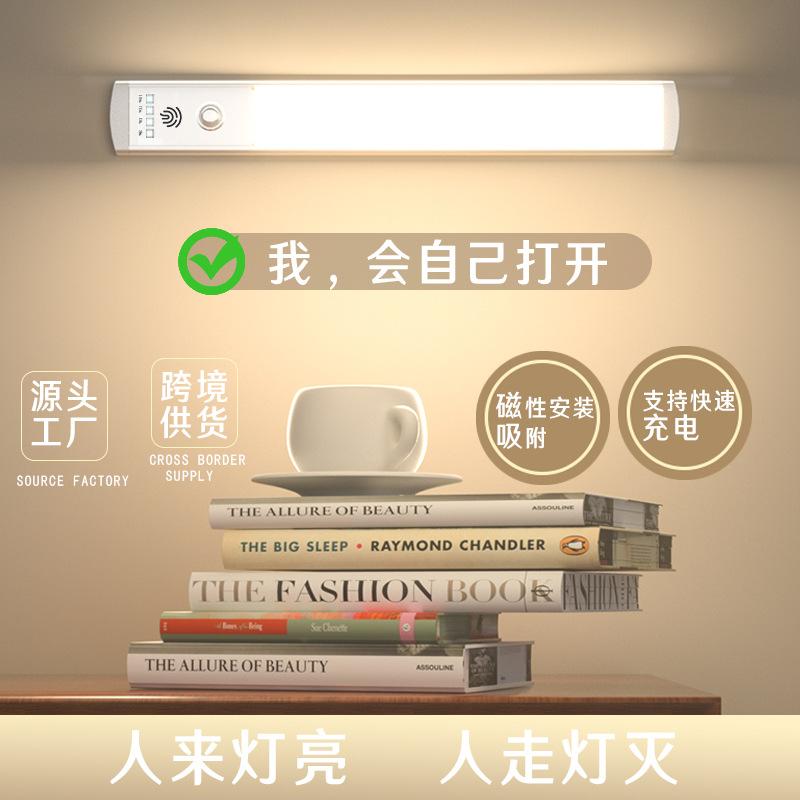 led infrared sensor lamp magnetic suction small night-light table lamp bedside lighting lamp automatic induction light bar punch-free light strip