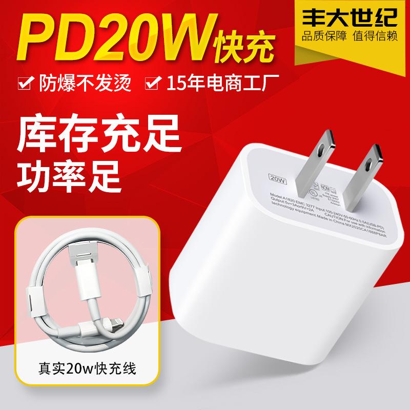 pd20w mobile phone charging plug original fast charging head chinese and american standard applicable to apple 14 mobile phone charger set wholesale