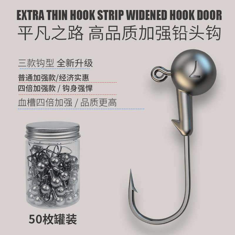 lure jig hook wholesale 50 pieces filling fish tackle shop supply enhanced version primary color jig hook 4 times reinforced hook