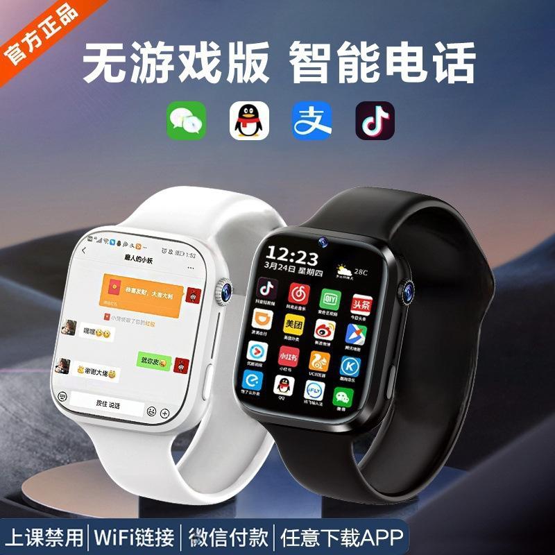 new multi-functional student intelligence children's phone watch all netcom 5g video photograph waterproof wifi factory female