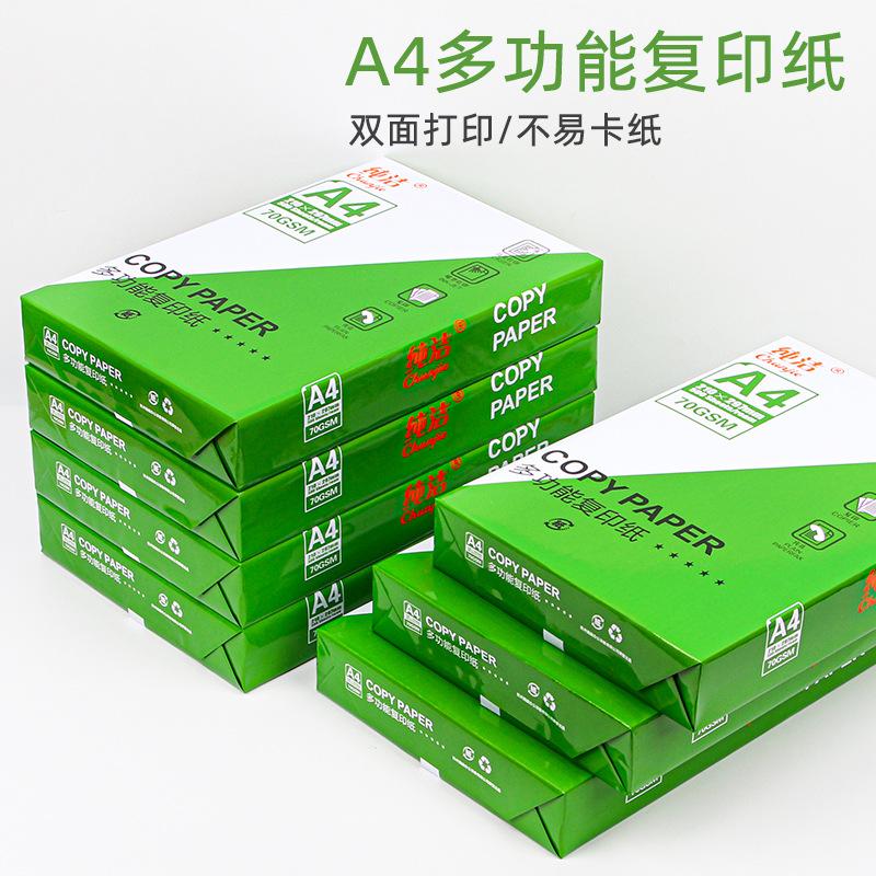 a4 paper printing paper 500 sheets copy materials office paper a5 paper white paper scratch paper drawing paper supplies wholesale