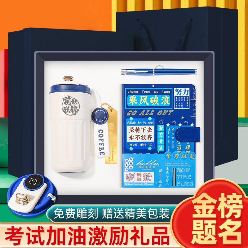 promotion banquet gift gift gift box, gold ranking title gift box, come on for the college entrance examination, incentive gift reward, student gift