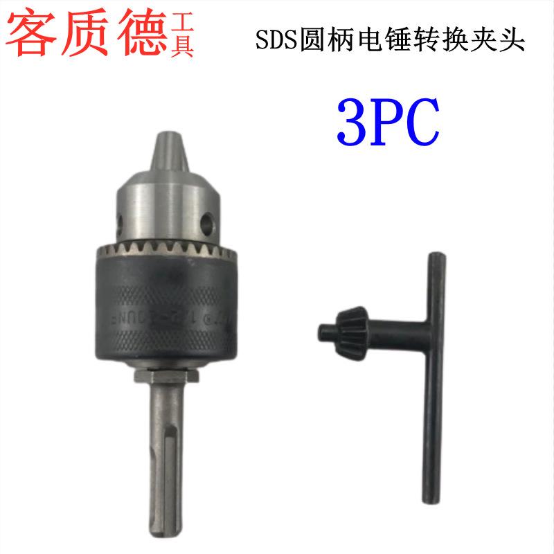 drill chuck suit 3pc round handle connecting rod electric hammer accessories impact drill conversion electric hand drill three claw electric hammer converter