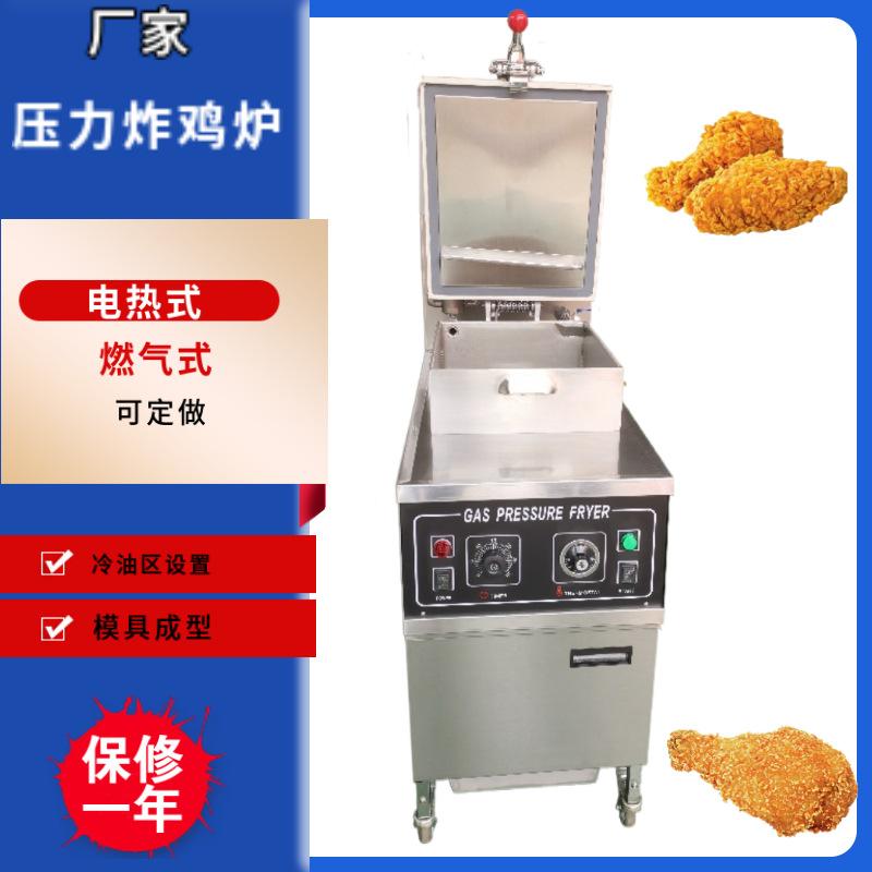 American Gas Pressure Fryer High Pressure Gas Frying Pan Pressure Deep Frying Pan Mechanical Version in Stock Manufacturer