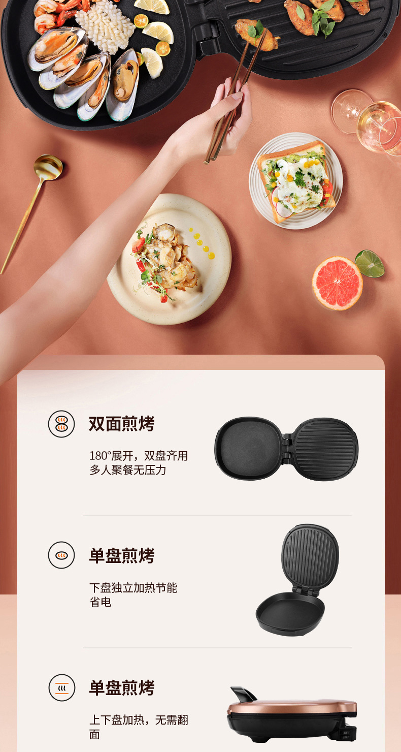 电饼铛加深款多功能电饼档家用电器加热双面煎烤烙饼机迷你早餐机详情4