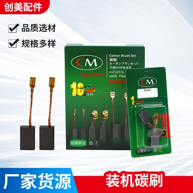 cm electric brush electric hammer electric drill angle grinder cutting machine electric pick carbon brush 839 cutting carbon brush