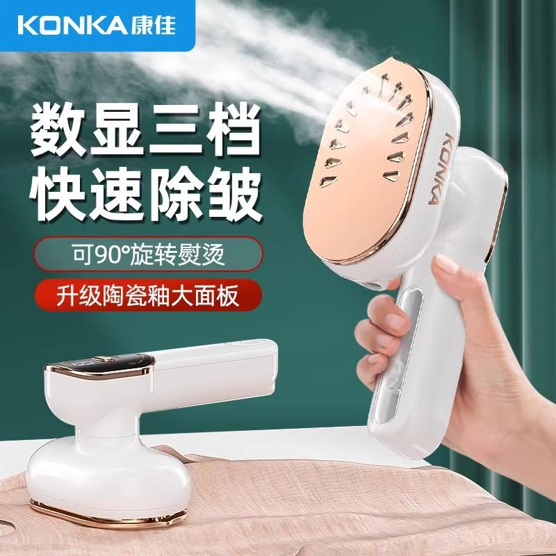 konka handheld garment steamer portable travel pressing machines household ironing clothes fantastic product dormitory electric iron small