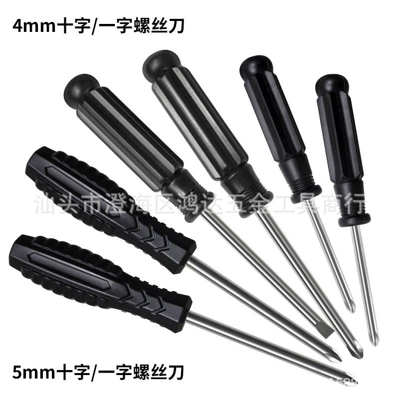 4.0/5.0mm Cross Screwdriver 5mm Small Screwdriver One-Word Home Home Decoration Distribution Screwdriver Hardware Tools