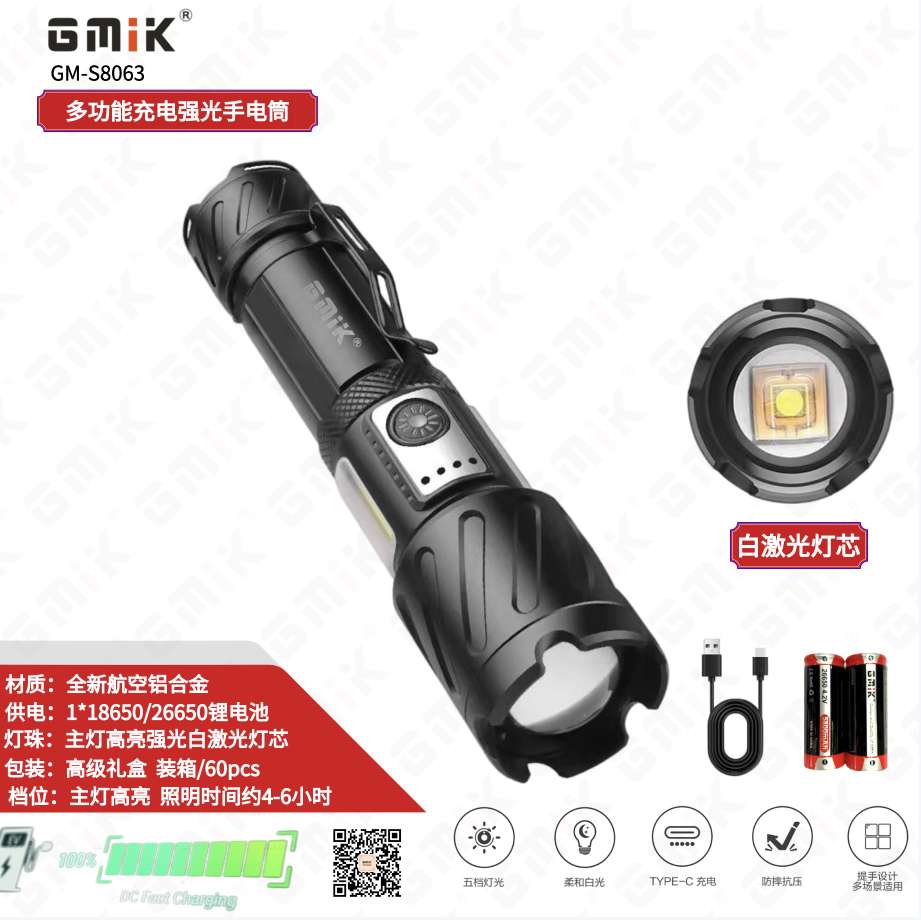 GMIK强光手电筒 USB充电伸缩调焦超亮远射铝合金手电筒